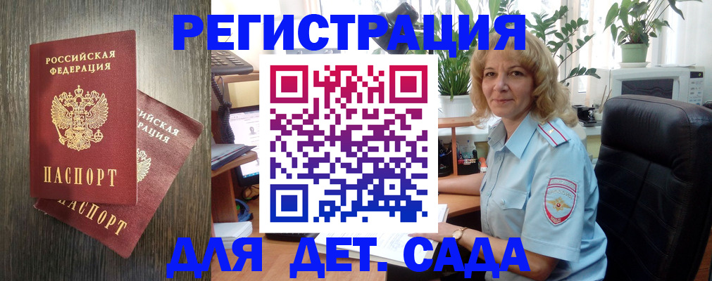 временная регистрация госуслуги в Солнечногорске