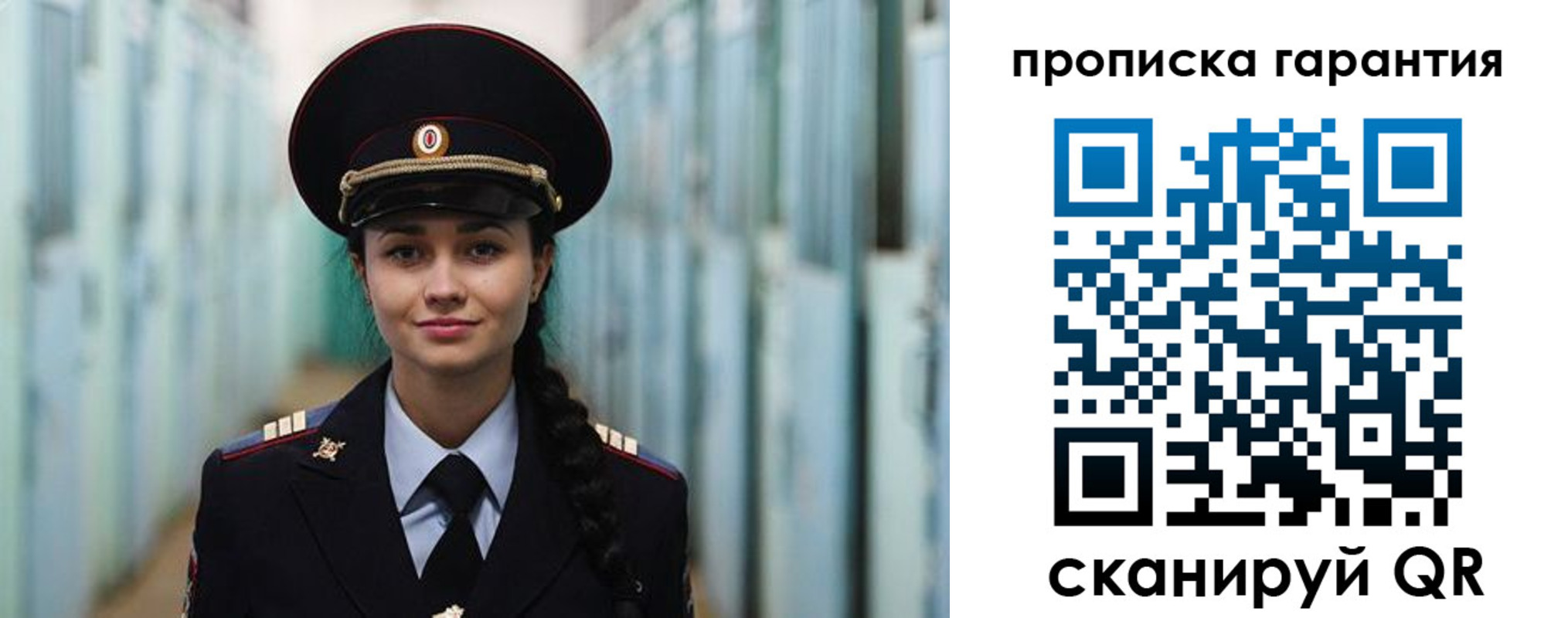 прописка от собственника в Солнечногорске