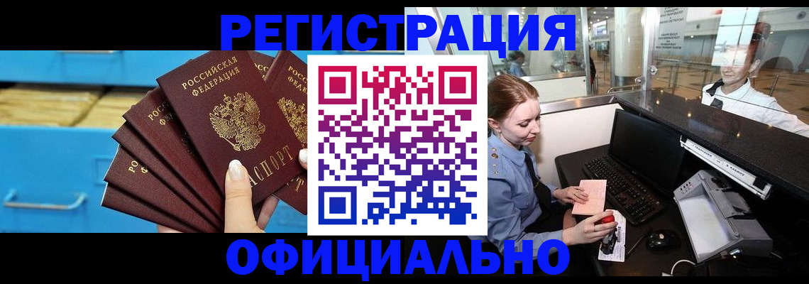 прописка поиск в Солнечногорске