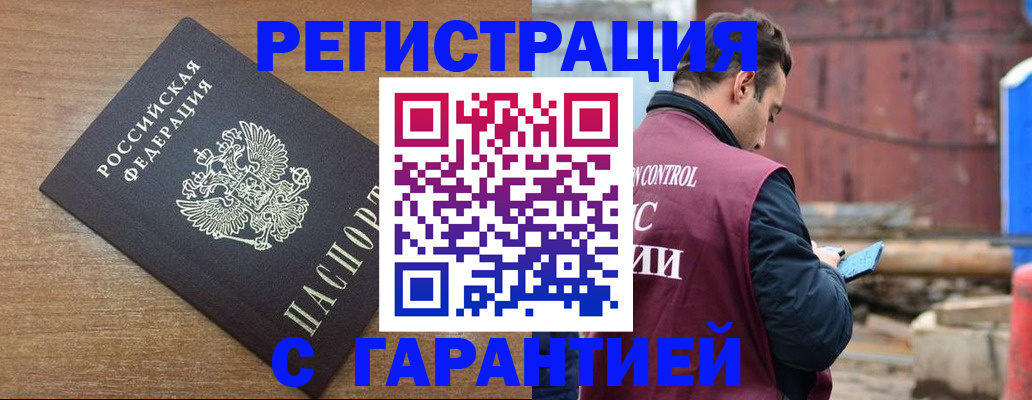 временная регистрация поиск в Солнечногорске