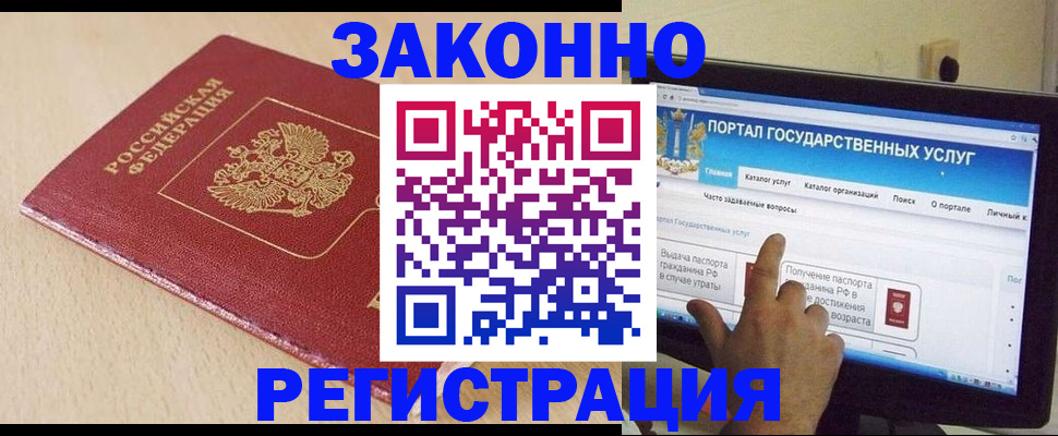 прописка 2025 в Солнечногорске