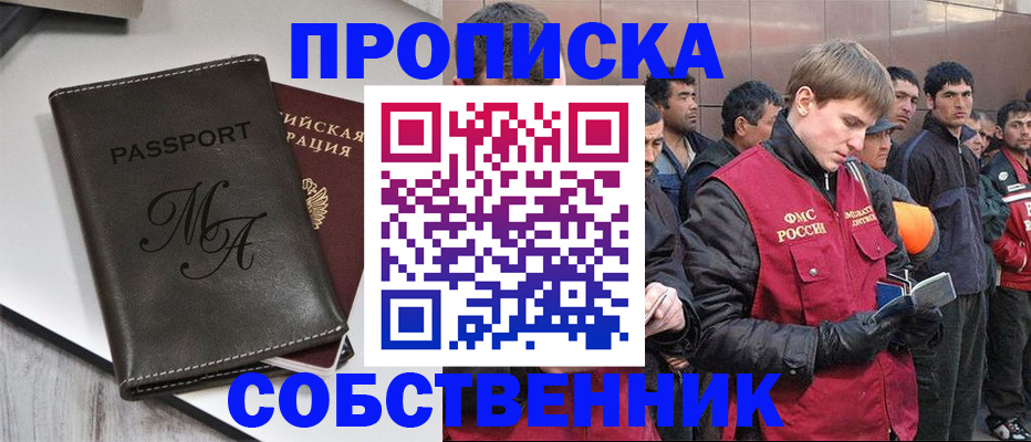 временная регистрация адрес в Солнечногорске