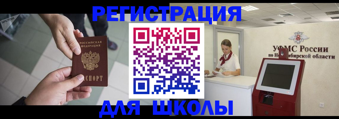 купить прописку в Солнечногорске