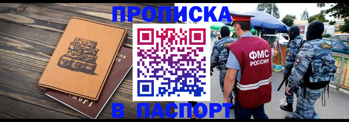 временная регистрация 2025 в Солнечногорске