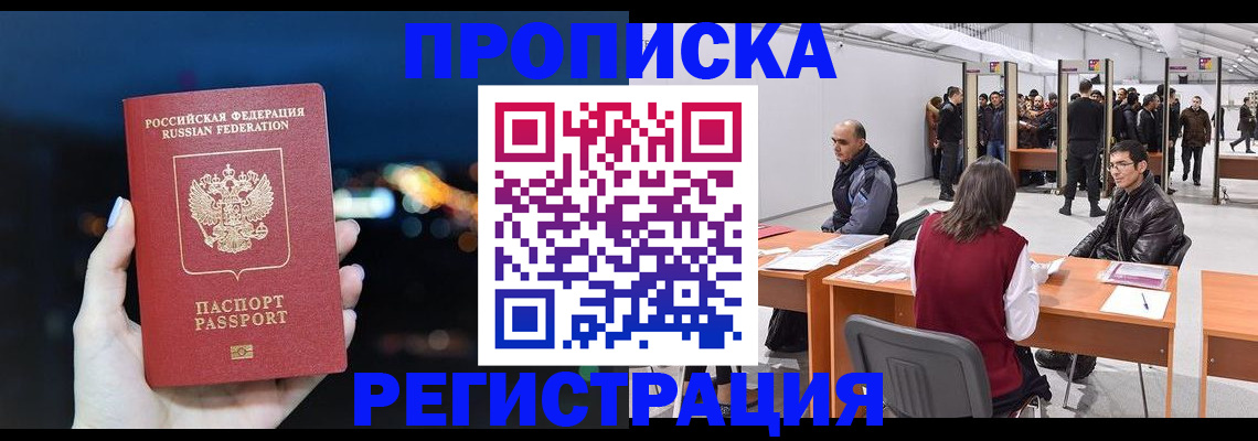 пропишу в квартире в Солнечногорске